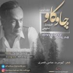 دانلود آهنگ جدید فریبرز سلیمی به نام چاو کاو