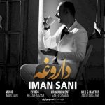 دانلود آهنگ جدید ایمان ثانی به نام داروغه دانلود آهنگ جدید ایمان ثانی به نام داروغه