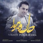 دانلود آهنگ جدید مهدی پورجوان به نام حال و هوا