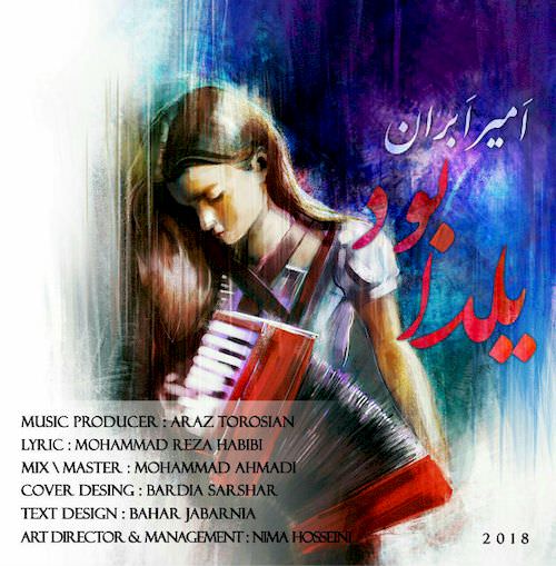 دانلود آهنگ جدید امیر ابران به نام یلدا بود دانلود آهنگ جدید امیر ابران به نام یلدا بود