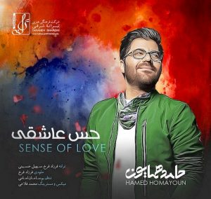 دانلود آهنگ جدید حامد همایون به نام حس عاشقی
