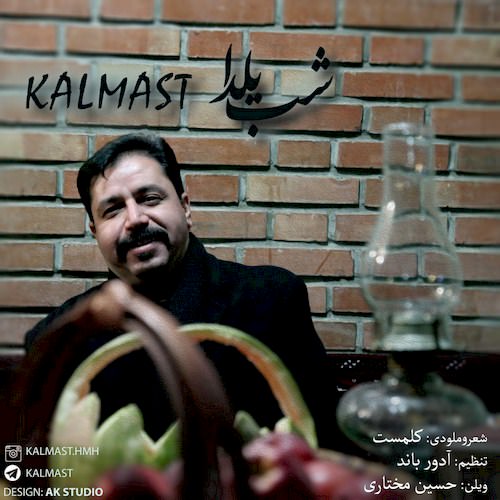 دانلود آهنگ جدید کلمست به نام شب یلدا دانلود آهنگ جدید کلمست به نام شب یلدا