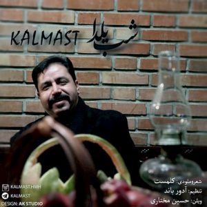دانلود آهنگ جدید کلمست به نام شب یلدا