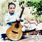 دانلود آهنگ جدید رامین فهیما به نام خوشبختی