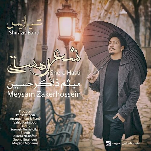 دانلود آهنگ جدید شیرازیس بند به نام شعر هستی دانلود آهنگ جدید شیرازیس بند به نام شعر هستی