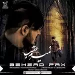 دانلود آهنگ جدید بهزاد پکس به نام نمیرم عقب