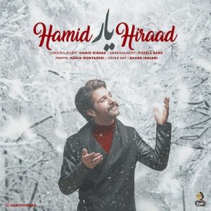 دانلود آهنگ جدید حمید هیراد به نام یار