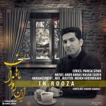 دانلود آهنگ جدید ماهان به نام این روزا