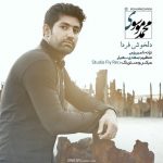 دانلود آهنگ جدید محمد موسوی به نام دلخوشی فردا