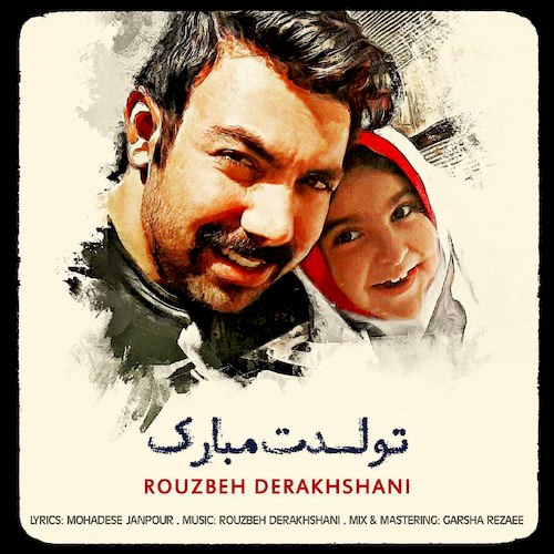دانلود آهنگ جدید روزبه درخشانی به نام تولدت مبارک دانلود آهنگ جدید روزبه درخشانی به نام تولدت مبارک