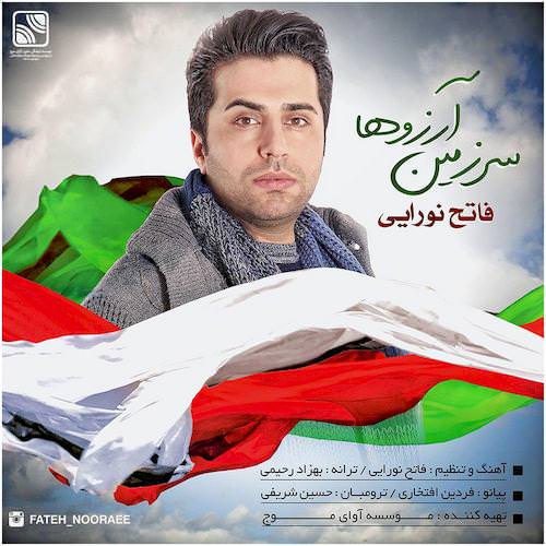 دانلود آهنگ جدید فاتح نورایی به نام سرزمین آرزوها دانلود آهنگ جدید فاتح نورایی به نام سرزمین آرزوها