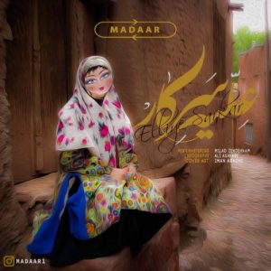 دانلود آهنگ جدید مدار به نام علیه سرکار