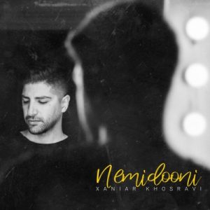 دانلود آهنگ جدید زانیار خسروی به نام نمیدونی
