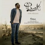 دانلود آهنگ جدید امیر ارسلان به نام خونه