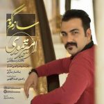 دانلود آهنگ جدید امیر تیموری به نام سازم کوکه