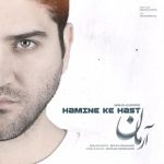 دانلود آهنگ جدید آرمان علیدوست به نام همینه که هست دانلود آهنگ جدید آرمان علیدوست به نام همینه که هست