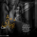 دانلود آهنگ جدید آروان به نام نوستالژی