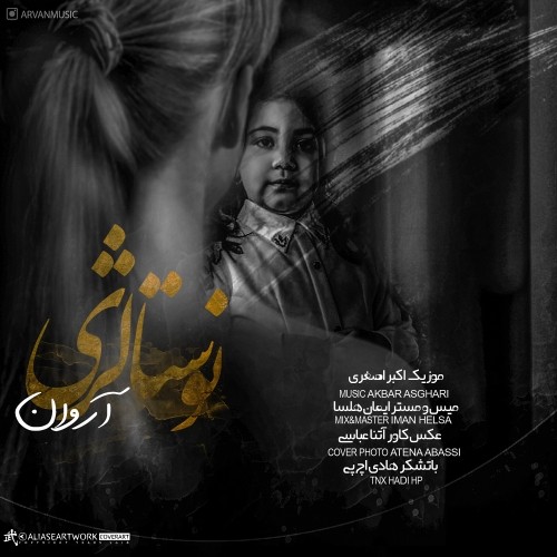 دانلود آهنگ جدید آروان به نام نوستالژی دانلود آهنگ جدید آروان به نام نوستالژی