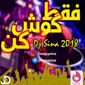 دانلود میکس جدید دی جی سینا به نام فقظ گوش کن (میکس نوروز 1397)