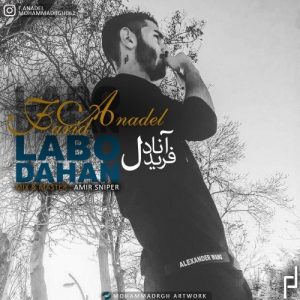 دانلود آهنگ جدید فرید آنادل به نام لب و دهن