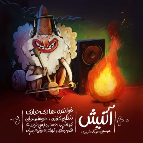 دانلود آهنگ جدید هادی حدادی به نام آتیش دانلود آهنگ جدید هادی حدادی به نام آتیش