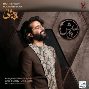 دانلود آهنگ جدید هوروش بند به نام ماه پیشونی