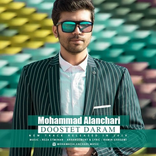 دانلود آهنگ جدید محمد النچری به نام دوستت دارم دانلود آهنگ جدید محمد النچری به نام دوستت دارم