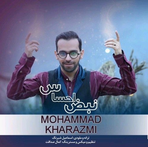 دانلود آهنگ جدید محمد خوارزمی به نام نبض احساس دانلود آهنگ جدید محمد خوارزمی به نام نبض احساس