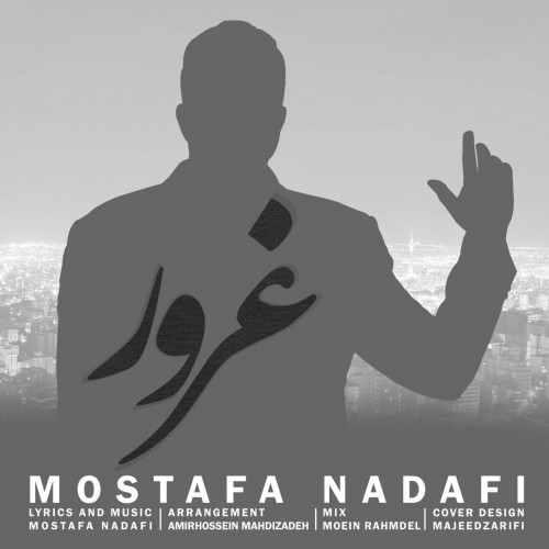 دانلود آهنگ جدید مصطفی ندافی به نام غرور دانلود آهنگ جدید مصطفی ندافی به نام غرور