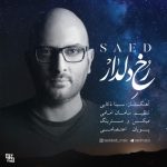 دانلود آهنگ جدید ساعد به نام رخ دلدار دانلود آهنگ جدید ساعد به نام رخ دلدار