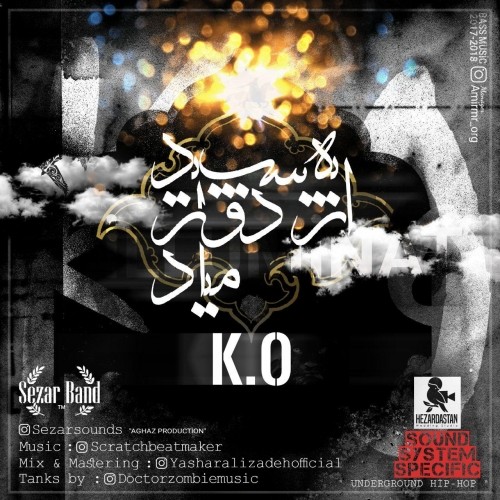 دانلود آهنگ جدید سزار بند به نام K.O دانلود آهنگ جدید سزار بند به نام K.O