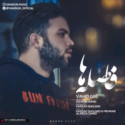 دانلود آهنگ جدید وحید جی ام به نام فاصله ها دانلود آهنگ جدید وحید جی ام به نام فاصله ها