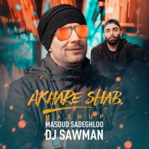دانلود آهنگ جدید مسعود صادقلو و مهدی حسینی به نام آخر شب (رمیکس)