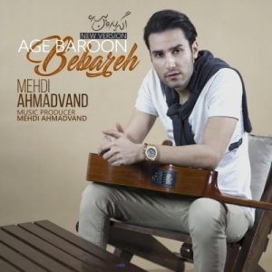 دانلود آهنگ جدید مهدی احمدوند به نام اگه بارون بباره (ورژن جدید)