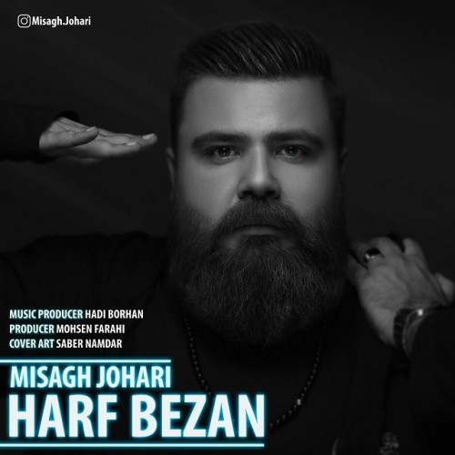 دانلود آهنگ جدید میثاق جوهری به نام حرف بزن دانلود آهنگ جدید میثاق جوهری به نام حرف بزن