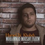 دانلود آهنگ جدید محمد موسوی به نام همه چی خوبه