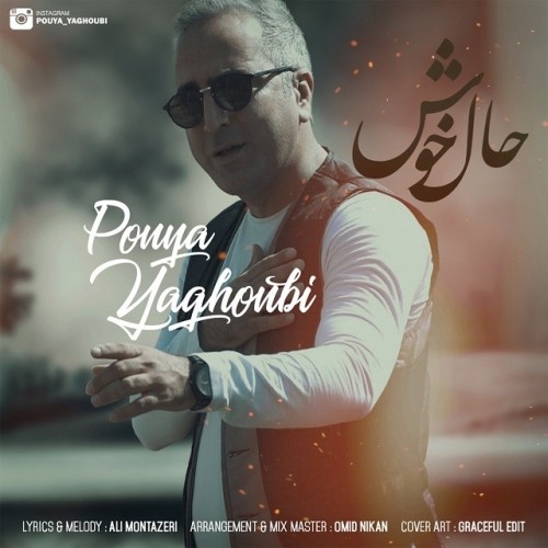 دانلود آهنگ جدید پویا یعقوبی به نام حال خوش دانلود آهنگ جدید پویا یعقوبی به نام حال خوش