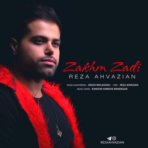 دانلود آهنگ جدید رضا اهوازیان به نام زخم زدی دانلود آهنگ جدید رضا اهوازیان به نام زخم زدی