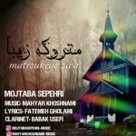 دانلود آهنگ جدید مجتبی سپهری به نام متروکه زیبا