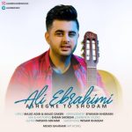 دانلود آهنگ جدید علی ابراهیمی به نام عاشق تو شدم