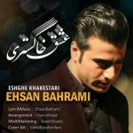 دانلود آهنگ جدید احسان بهرامی به نام عشق خاکستری