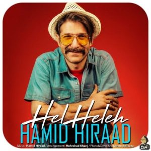 دانلود آهنگ جدید حمید هیراد به نام هل هله