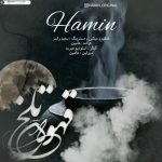 دانلود آهنگ جدید هامین به نام قهوه تلخ