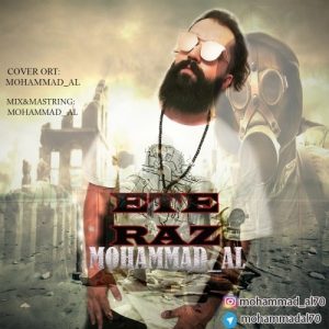 دانلود آهنگ جدید محمد AL به نام اعتراض