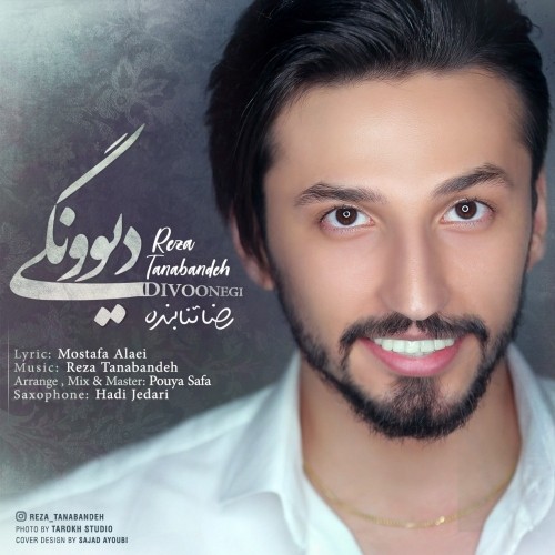 دانلود آهنگ جدید رضا تنابنده به نام دیوونگی دانلود آهنگ جدید رضا تنابنده به نام دیوونگی