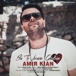 دانلود آهنگ جدید امیر کیان به نام با تو جوره قلبم