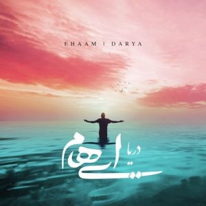 دانلود آهنگ جدید گروه ایهام (زانیار خسروی و مازیار لشنی) به نام دریا