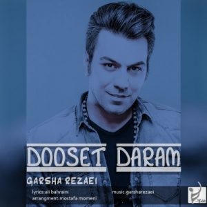 دانلود آهنگ جدید گرشا رضایی به نام دوست دارم