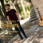 دانلود آهنگ جدید میکائیل به نام مخاطب خاص