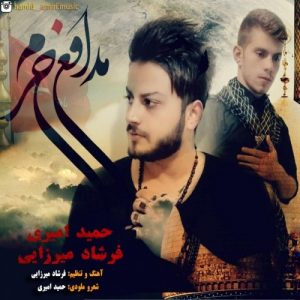 دانلود آهنگ جدید حمید امیری و فرشاد میرزایی به نام مدافع حرم